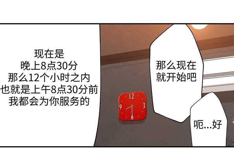《机器人教练》第25话 25_出场机器人 第33页