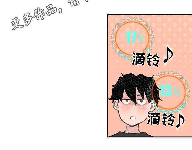《机器人教练》第25话 25_出场机器人 第36页