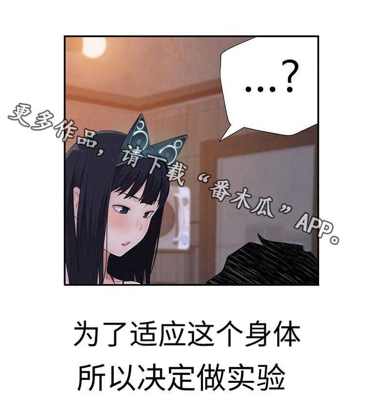 《机器人教练》第25话 25_出场机器人 第39页