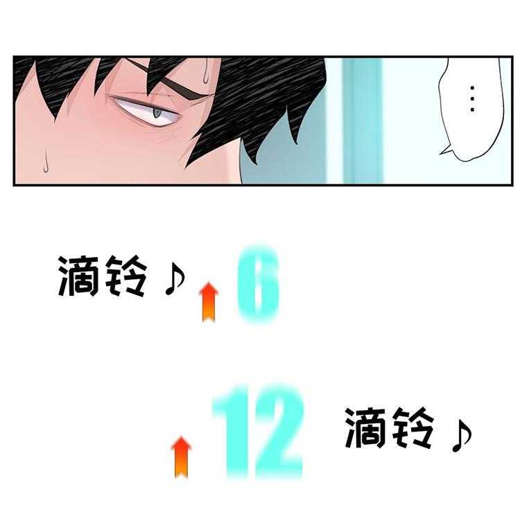 《机器人教练》第25话 25_出场机器人 第3页
