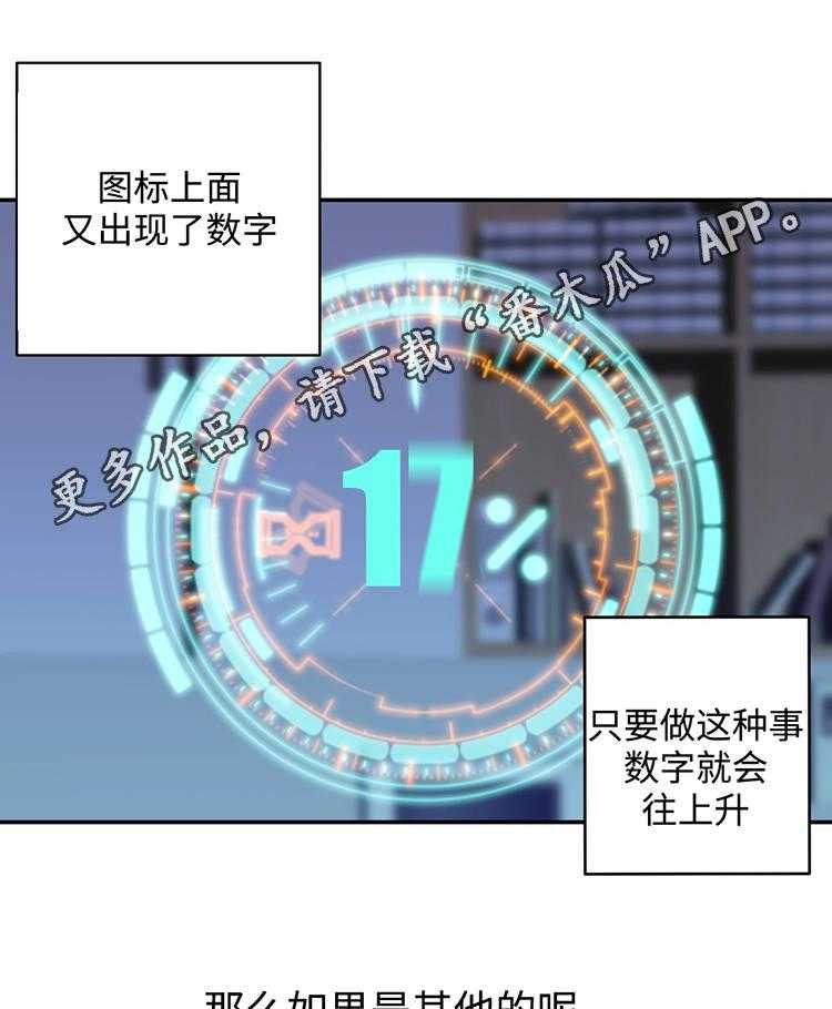 《机器人教练》第25话 25_出场机器人 第4页