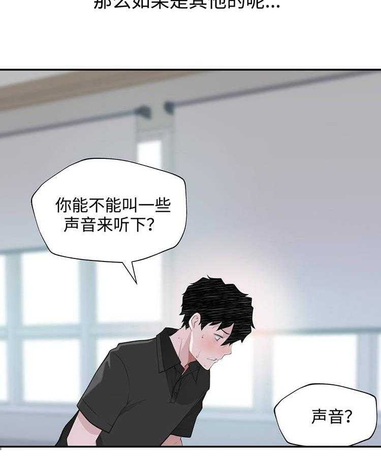 《机器人教练》第25话 25_出场机器人 第5页