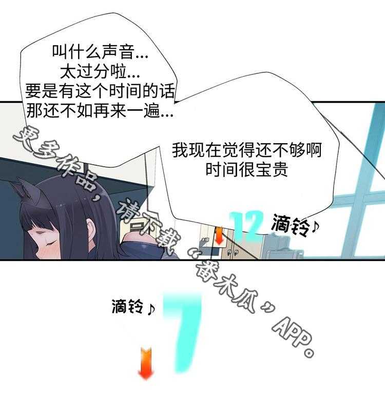 《机器人教练》第25话 25_出场机器人 第6页