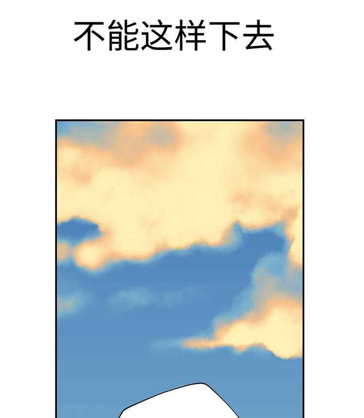 《机器人教练》第25话 25_出场机器人 第8页