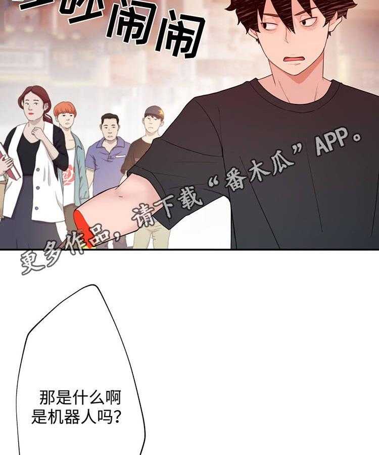 《机器人教练》第22话 22_我是机器人？ 第10页