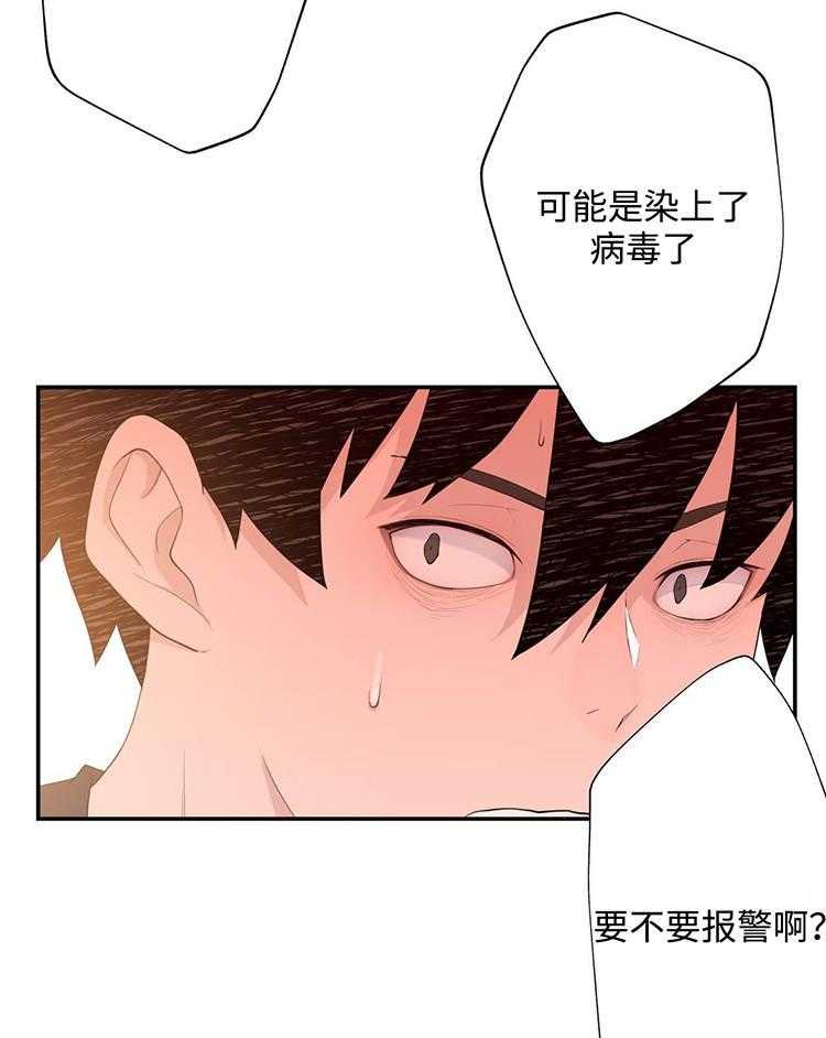 《机器人教练》第22话 22_我是机器人？ 第11页