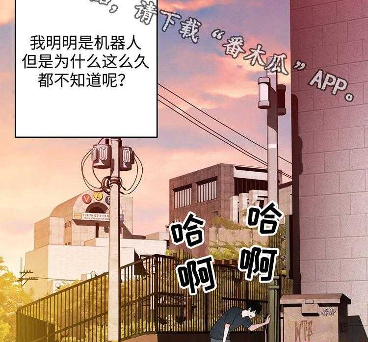《机器人教练》第22话 22_我是机器人？ 第18页