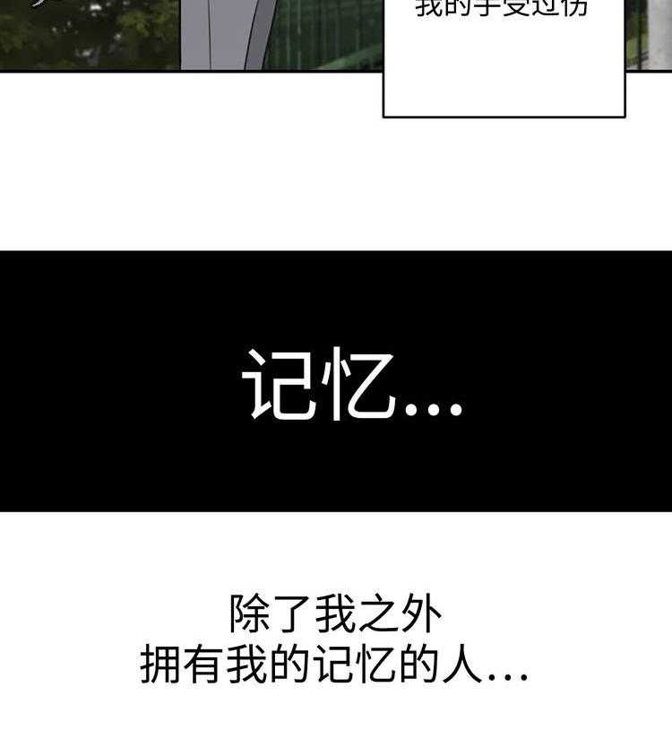 《机器人教练》第22话 22_我是机器人？ 第22页