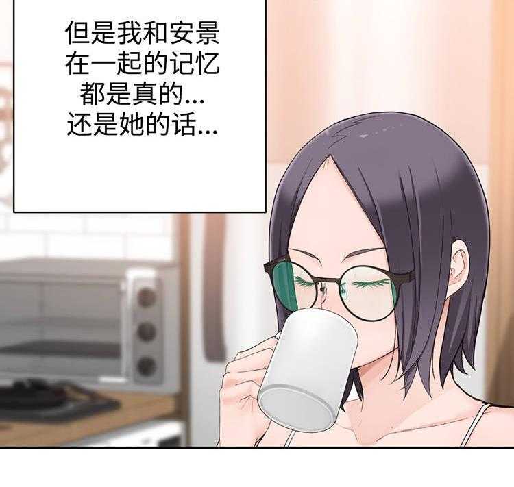 《机器人教练》第22话 22_我是机器人？ 第24页