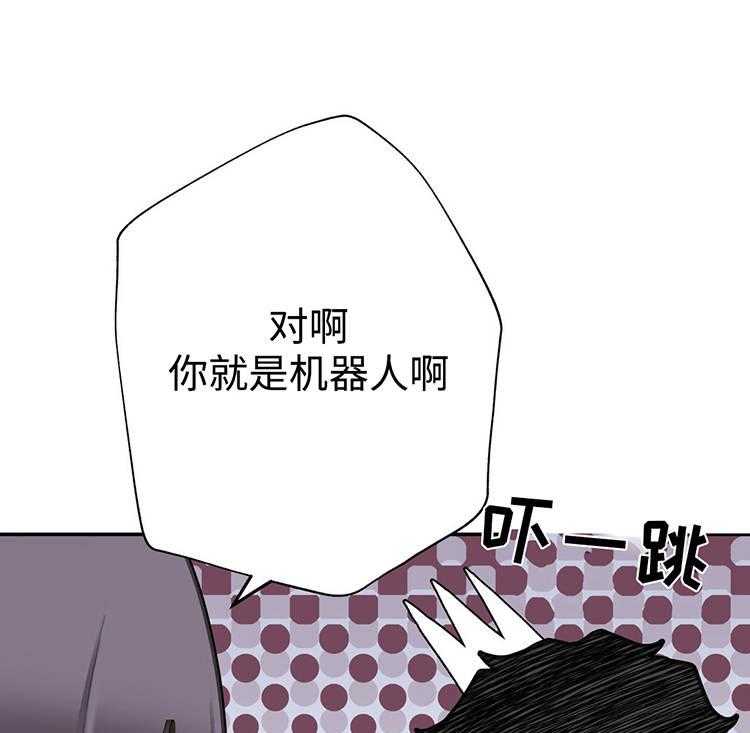 《机器人教练》第22话 22_我是机器人？ 第25页