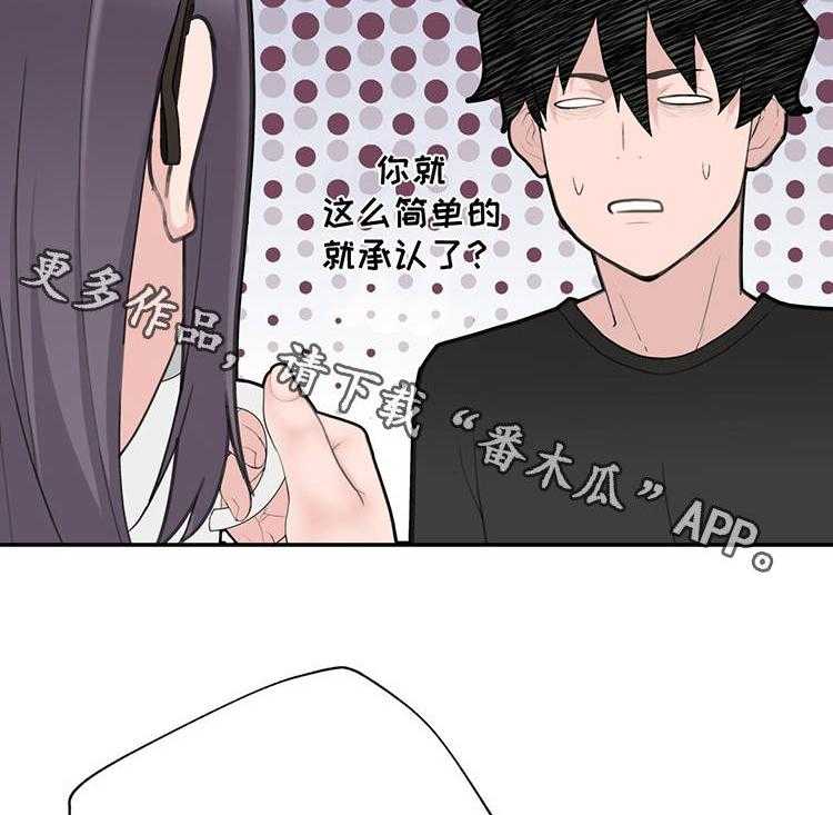 《机器人教练》第22话 22_我是机器人？ 第26页