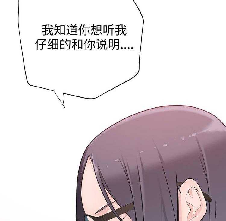 《机器人教练》第22话 22_我是机器人？ 第27页