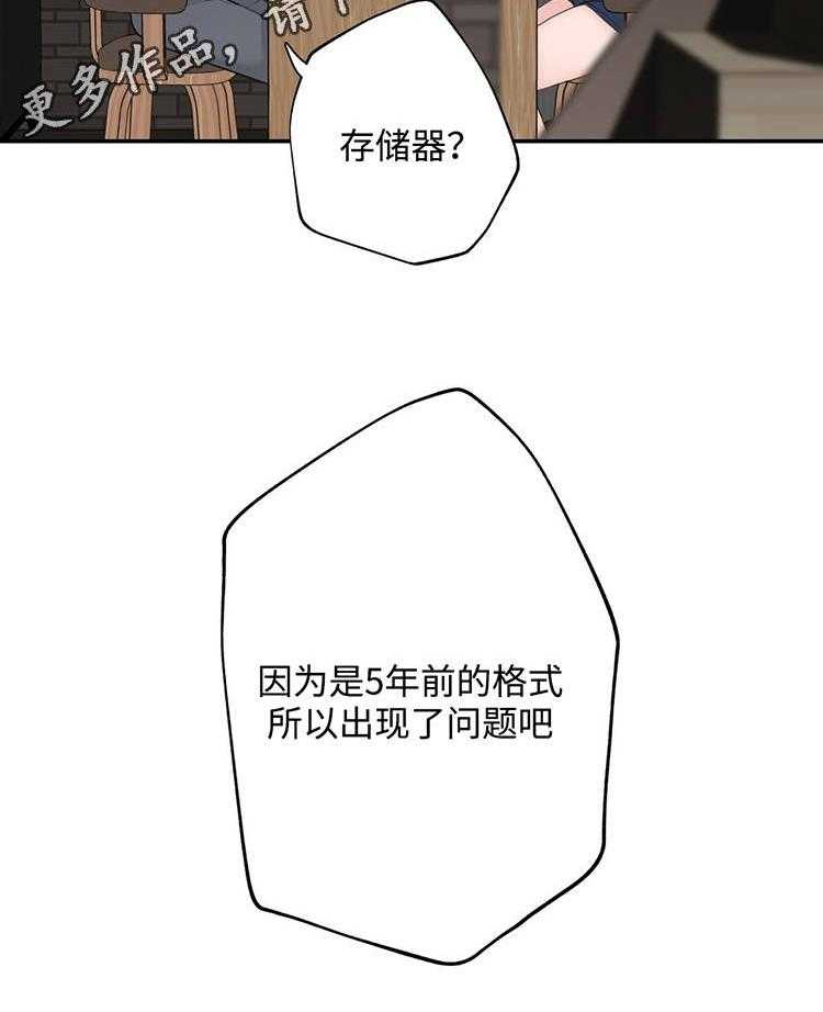 《机器人教练》第22话 22_我是机器人？ 第31页
