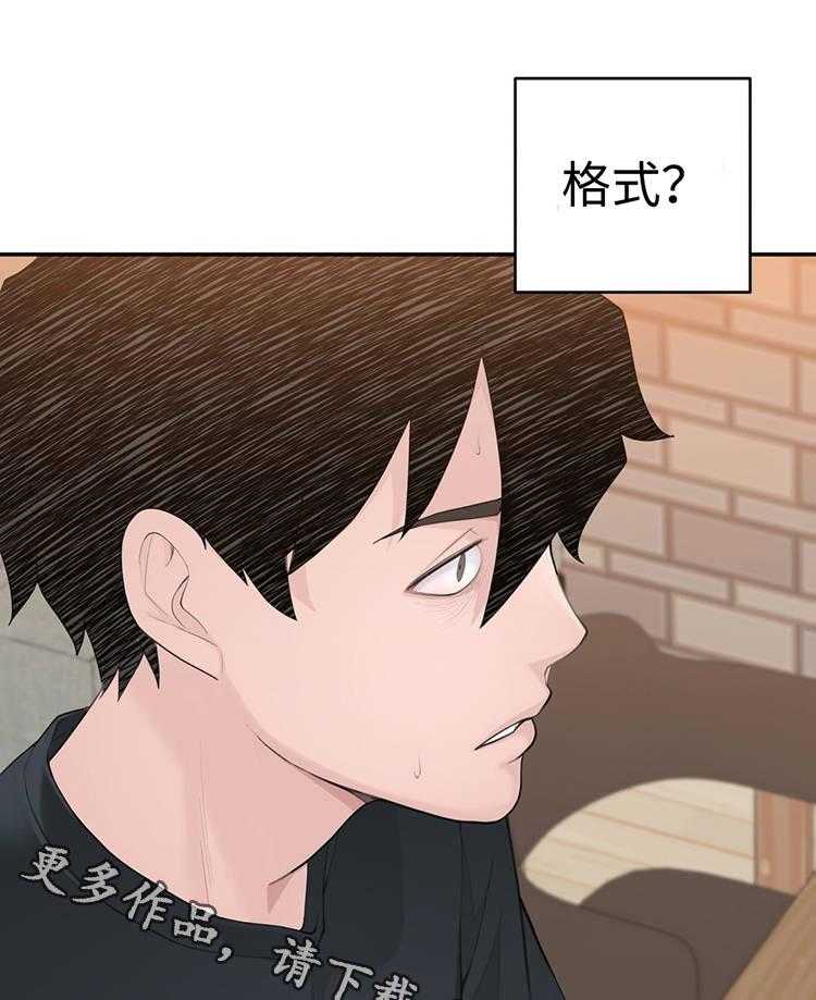 《机器人教练》第22话 22_我是机器人？ 第32页
