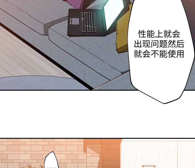 《机器人教练》第22话 22_我是机器人？ 第34页