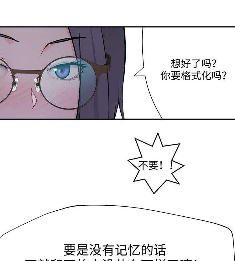 《机器人教练》第22话 22_我是机器人？ 第36页