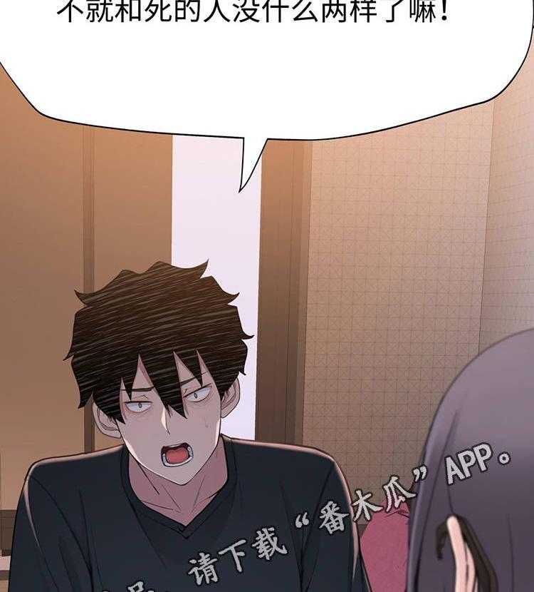 《机器人教练》第22话 22_我是机器人？ 第37页