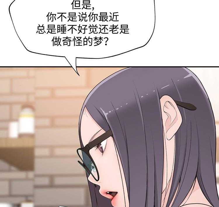 《机器人教练》第22话 22_我是机器人？ 第39页