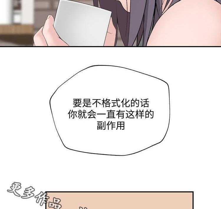 《机器人教练》第22话 22_我是机器人？ 第40页