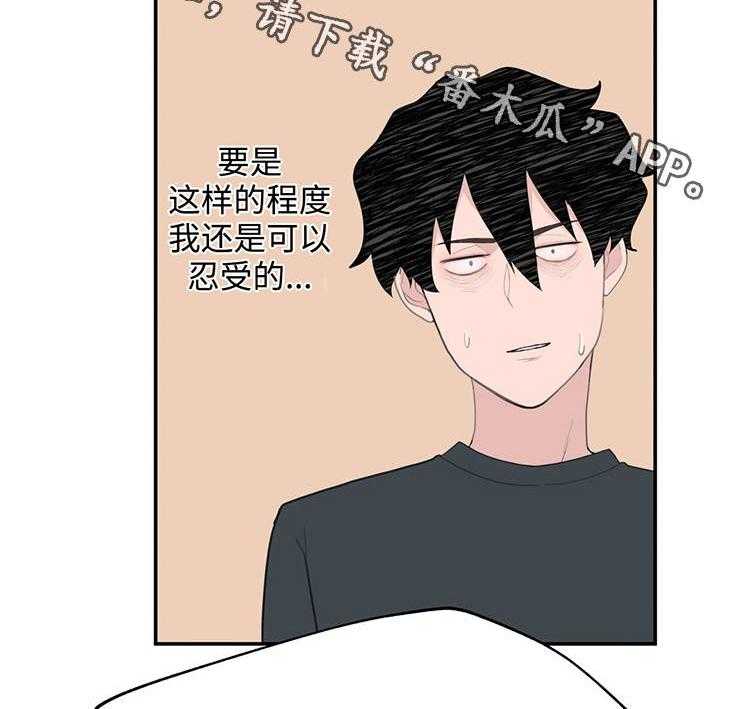 《机器人教练》第22话 22_我是机器人？ 第41页