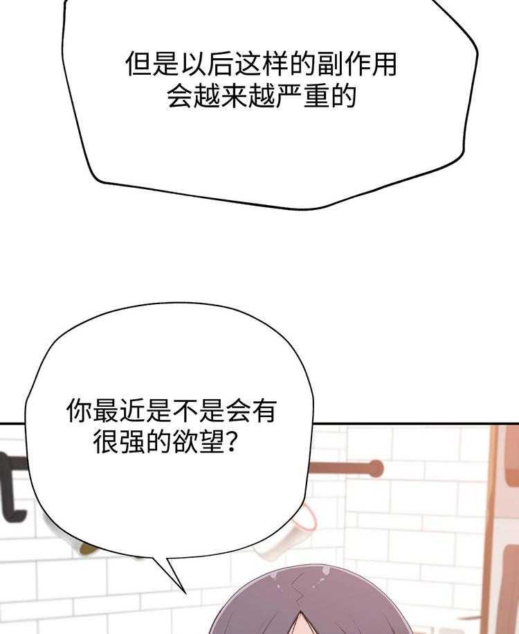 《机器人教练》第22话 22_我是机器人？ 第42页