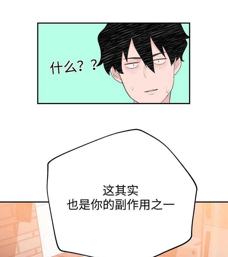 《机器人教练》第22话 22_我是机器人？ 第44页