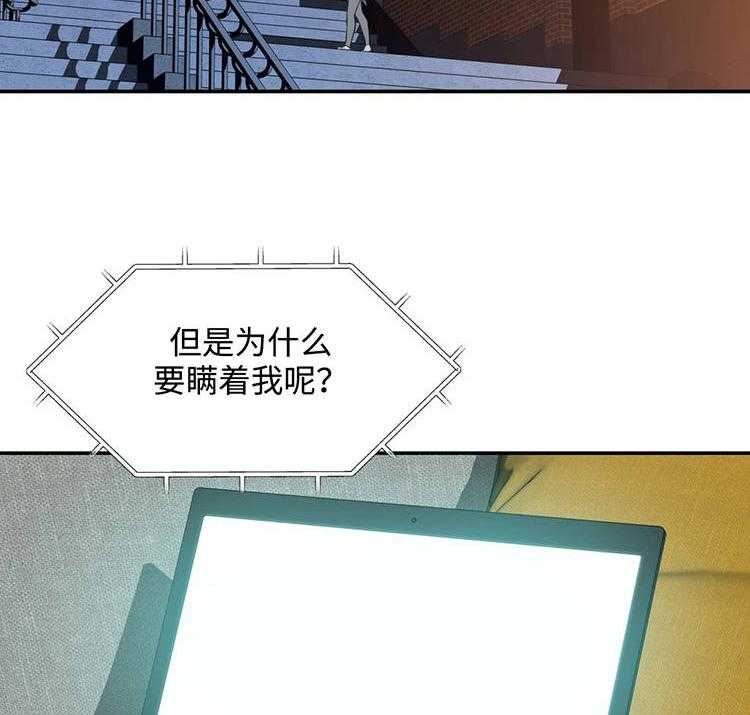 《机器人教练》第22话 22_我是机器人？ 第47页