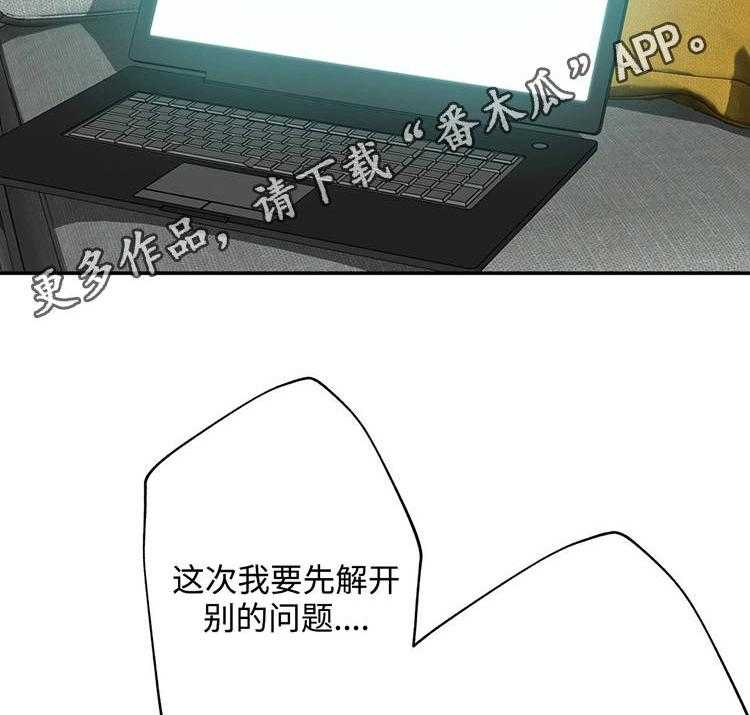 《机器人教练》第22话 22_我是机器人？ 第48页