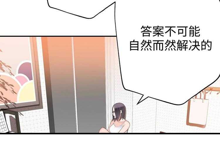 《机器人教练》第22话 22_我是机器人？ 第49页