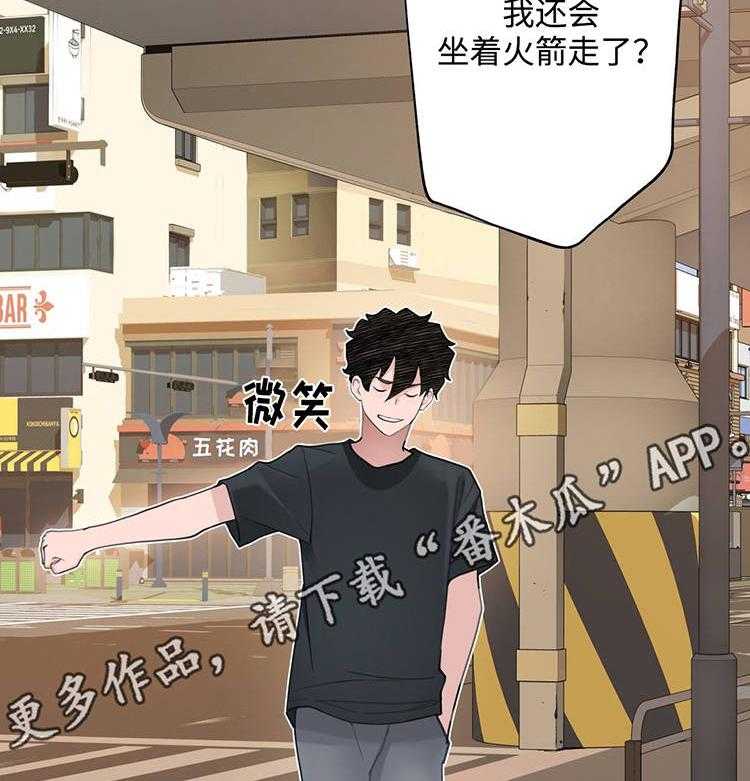 《机器人教练》第22话 22_我是机器人？ 第4页