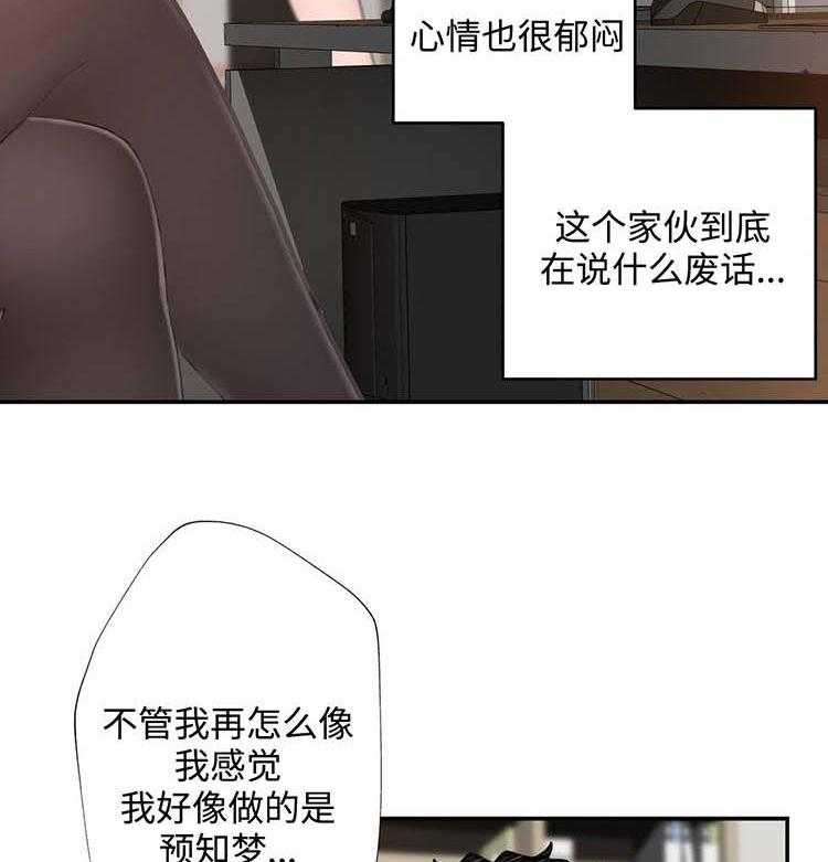 《机器人教练》第21话 21_误会 第10页