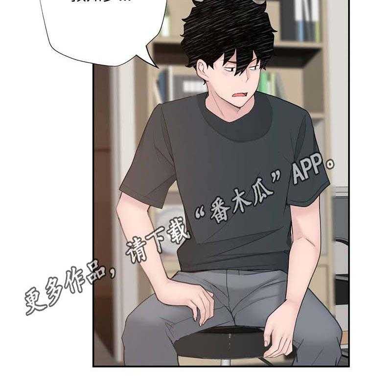 《机器人教练》第21话 21_误会 第11页