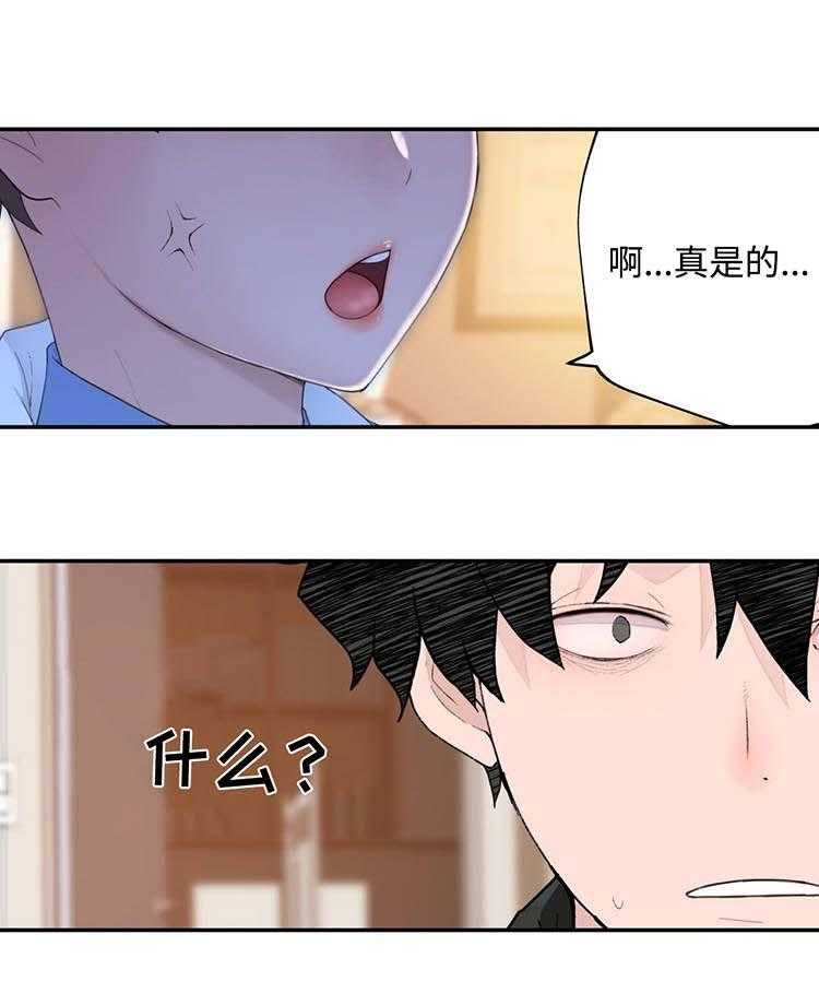 《机器人教练》第21话 21_误会 第12页