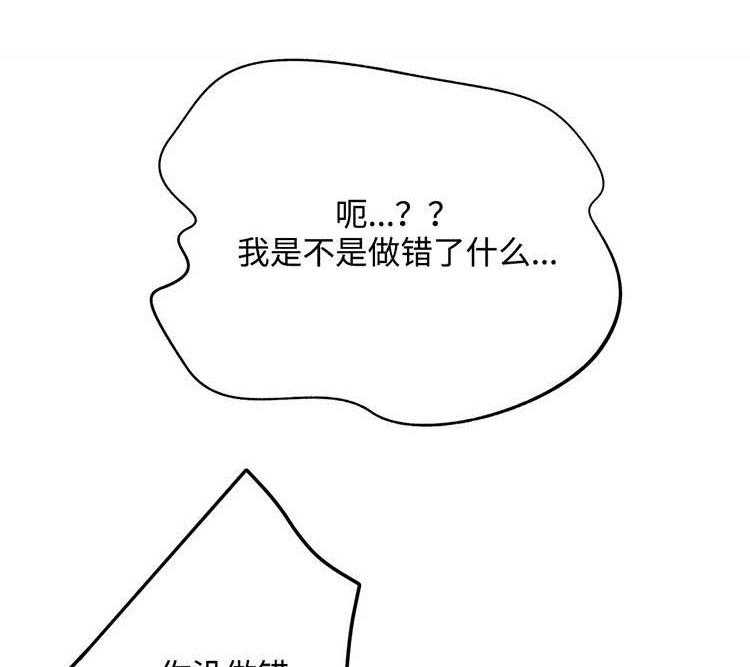 《机器人教练》第21话 21_误会 第15页