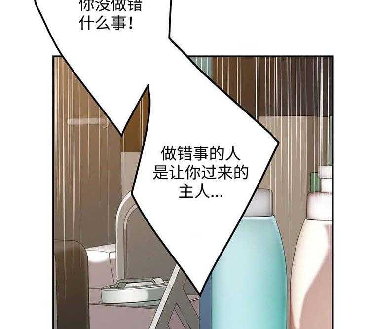 《机器人教练》第21话 21_误会 第16页