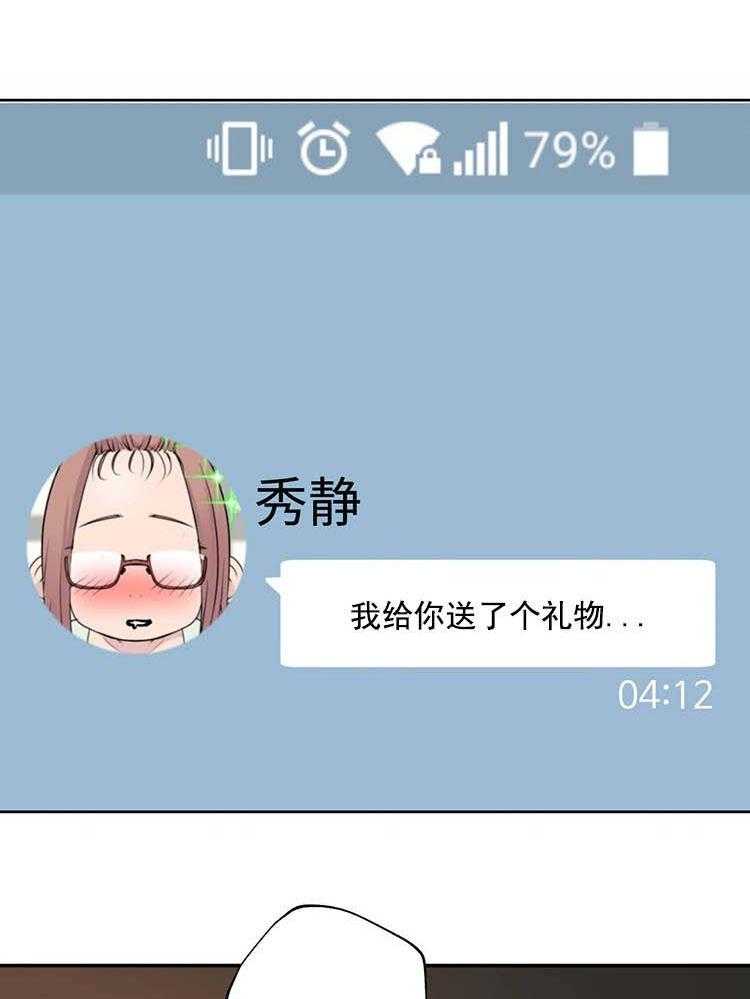 《机器人教练》第21话 21_误会 第20页