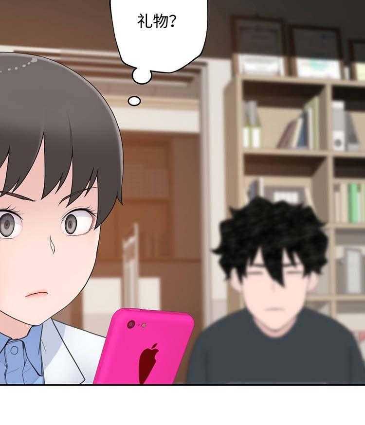 《机器人教练》第21话 21_误会 第21页