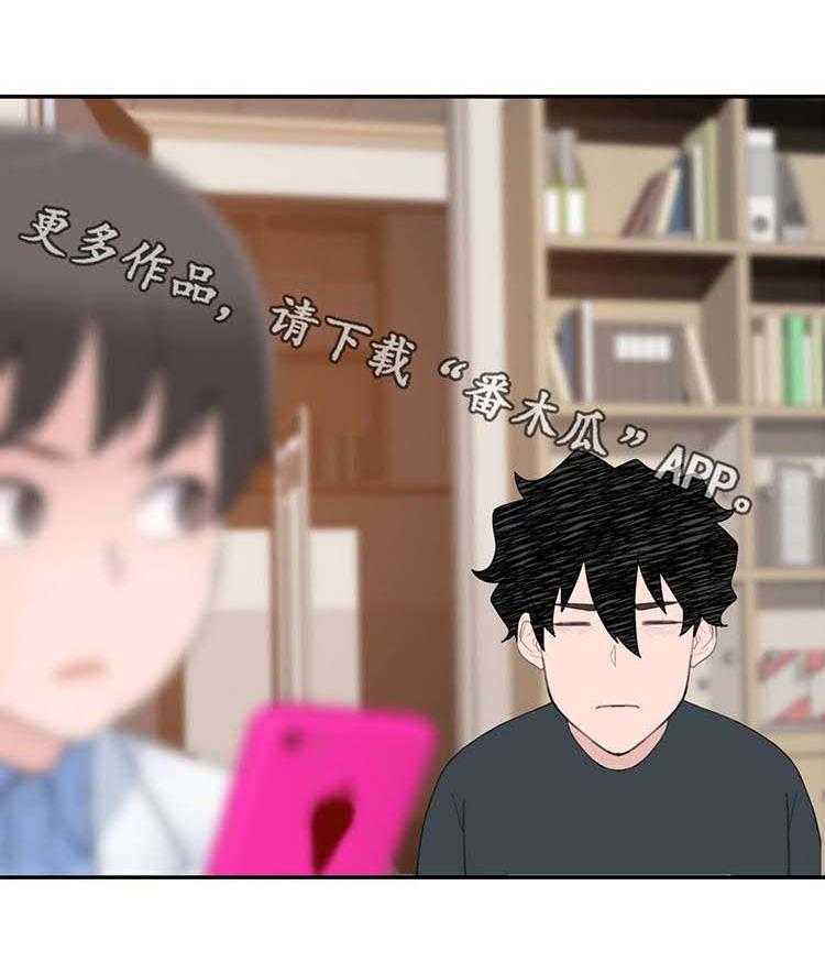 《机器人教练》第21话 21_误会 第22页