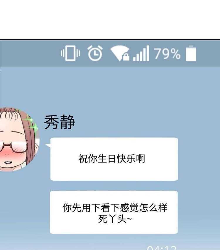 《机器人教练》第21话 21_误会 第23页