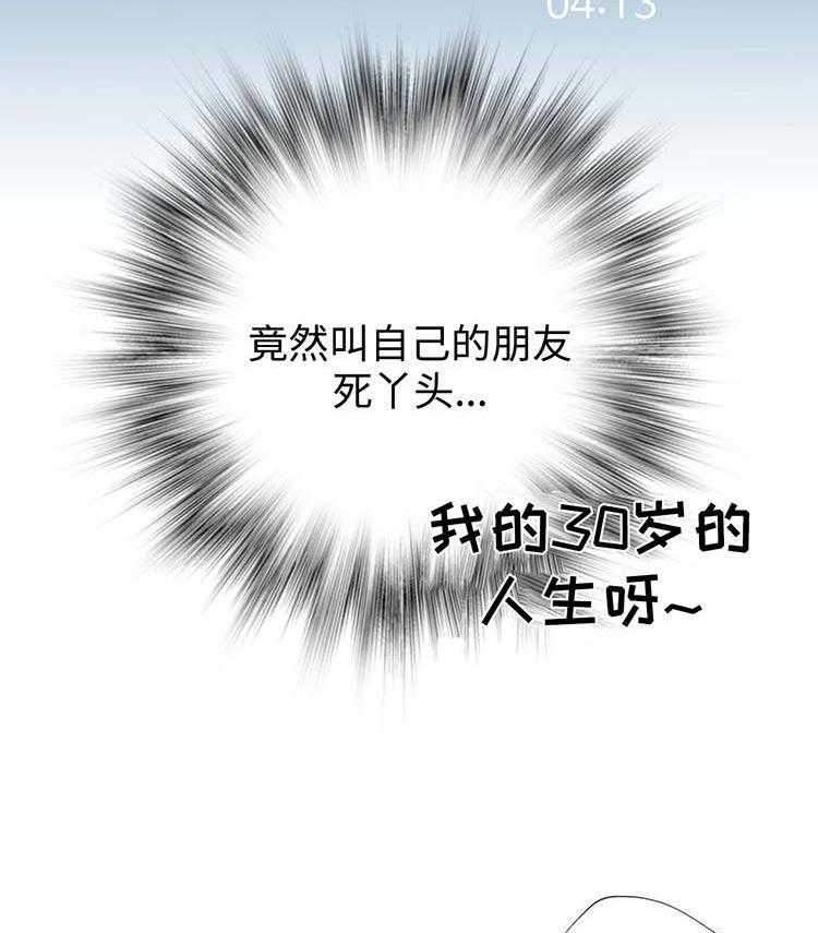 《机器人教练》第21话 21_误会 第24页