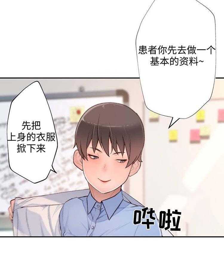 《机器人教练》第21话 21_误会 第25页