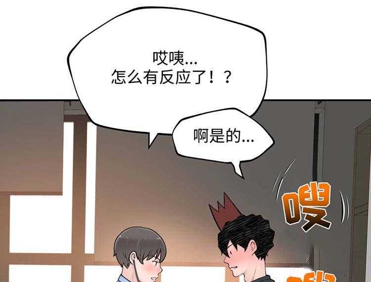 《机器人教练》第21话 21_误会 第26页