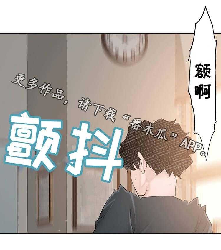 《机器人教练》第21话 21_误会 第28页