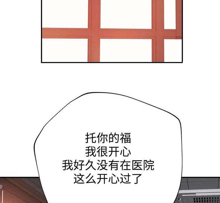 《机器人教练》第21话 21_误会 第30页