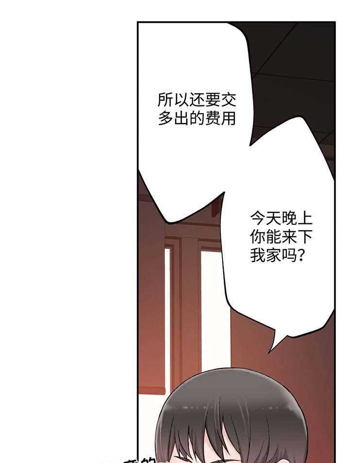 《机器人教练》第21话 21_误会 第32页