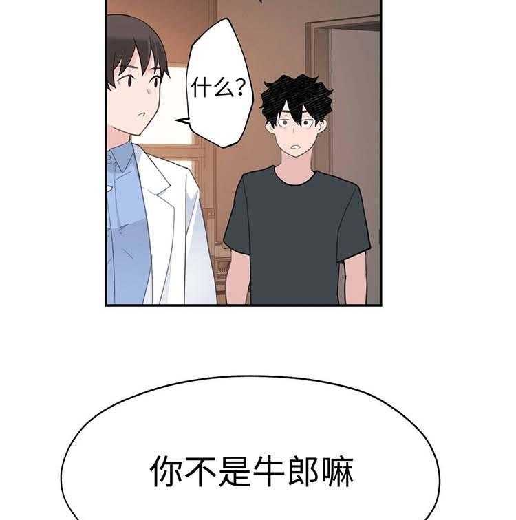 《机器人教练》第21话 21_误会 第34页