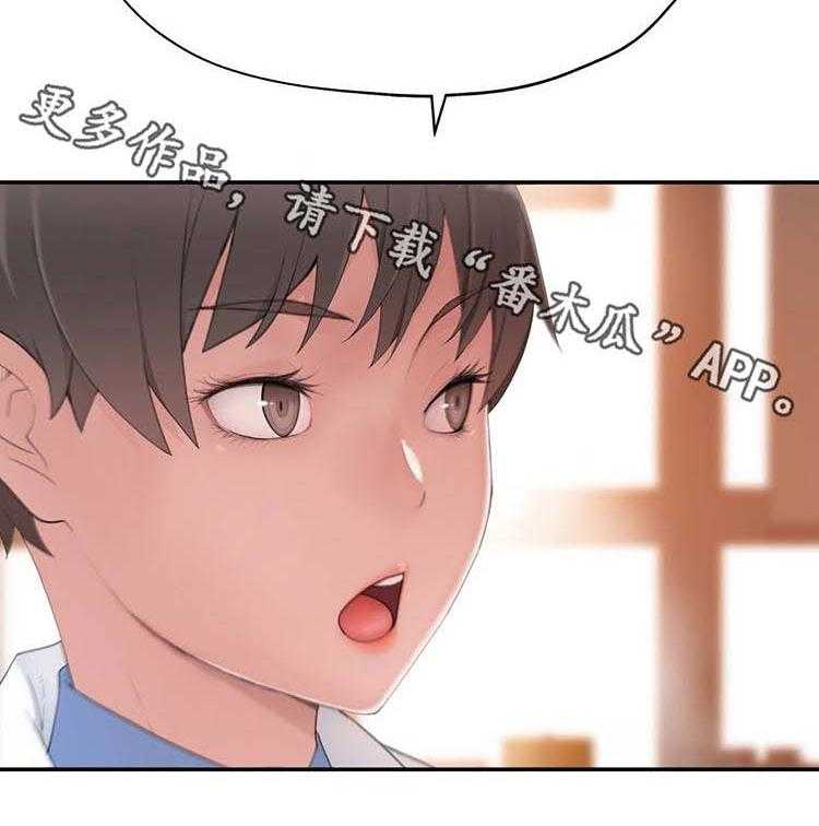 《机器人教练》第21话 21_误会 第35页