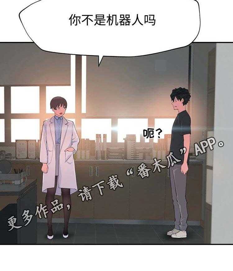 《机器人教练》第21话 21_误会 第37页
