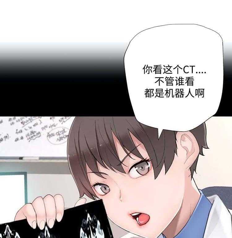 《机器人教练》第21话 21_误会 第38页