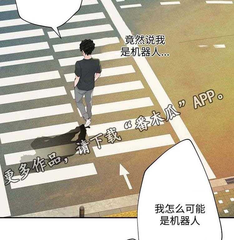 《机器人教练》第21话 21_误会 第40页